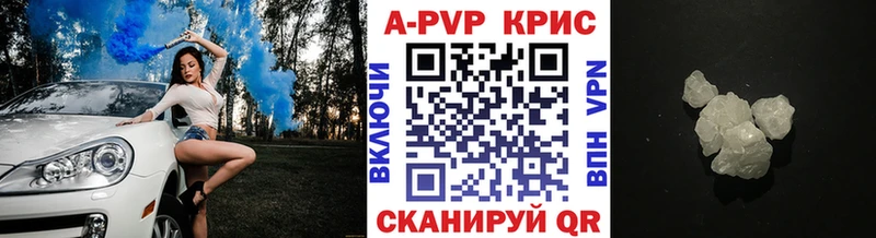 купить наркотики цена  Покров  A PVP кристаллы 
