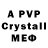 Alpha PVP СК КРИС #QUEENofHEARTZ1973 HAAS